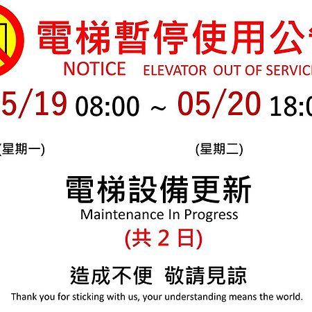 Kiwi Share Hotel Zhongli Eksteriør bilde