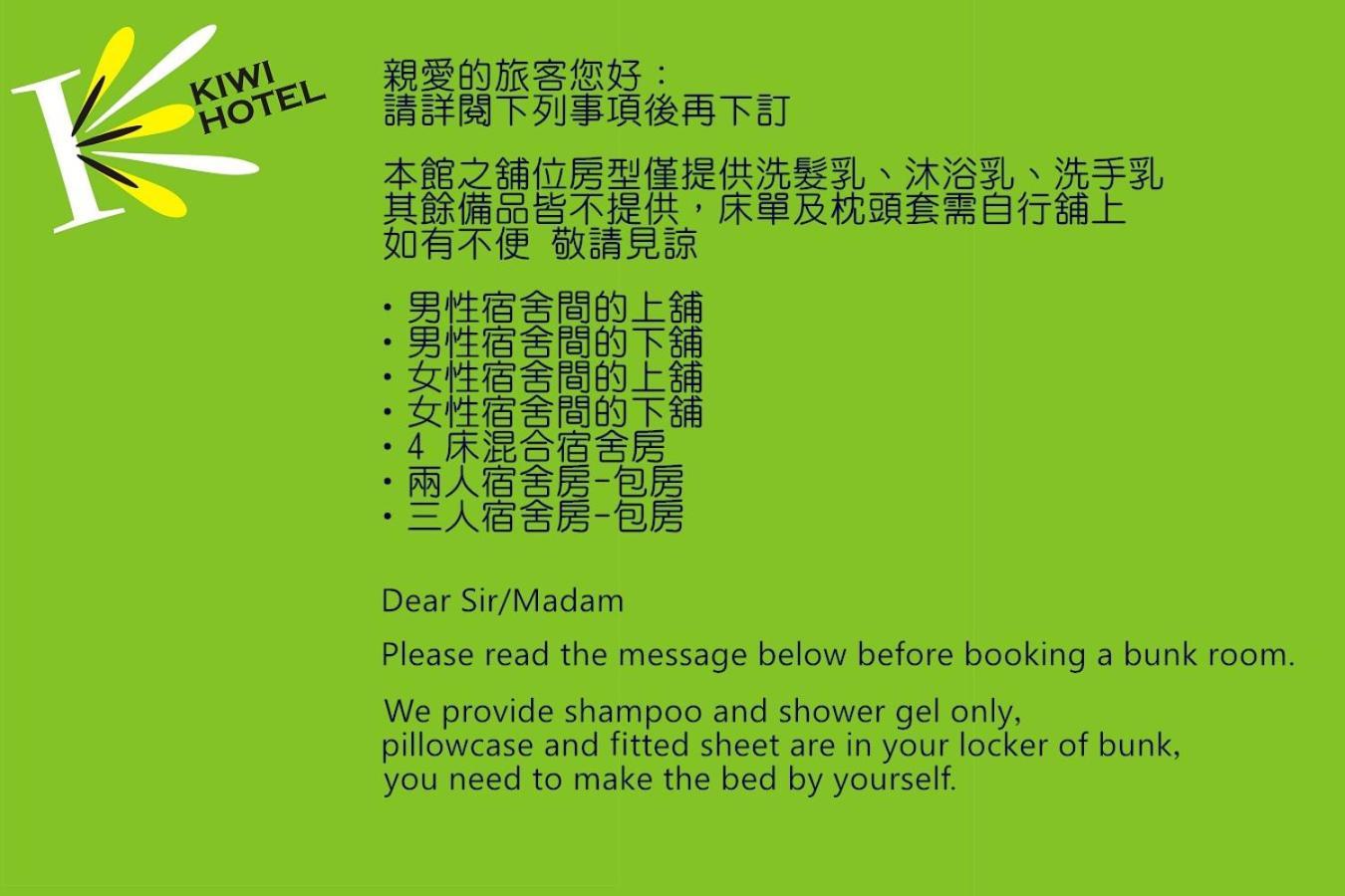 Kiwi Share Hotel Zhongli Rom bilde